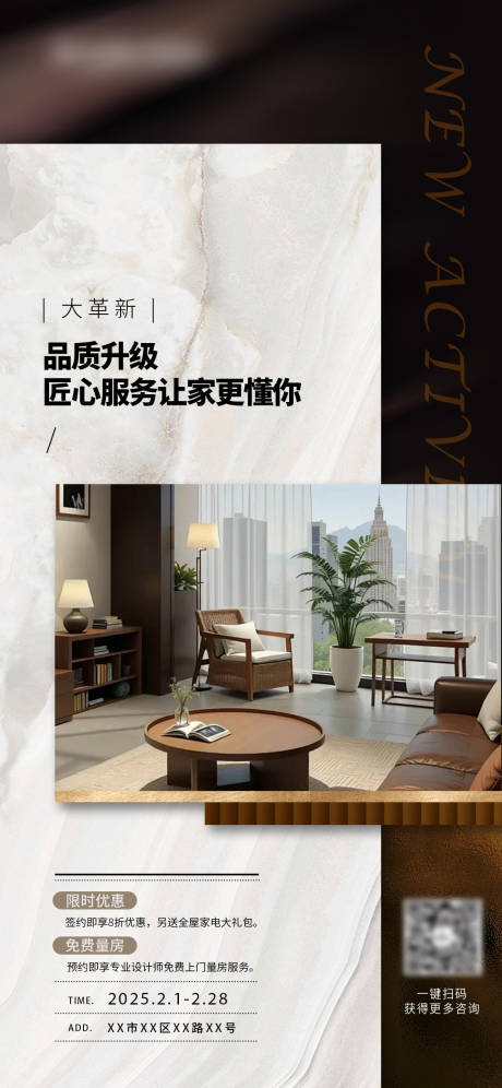 源文件下载【享设计】搜索编号：99740029581535950【家装价值点活动海报】