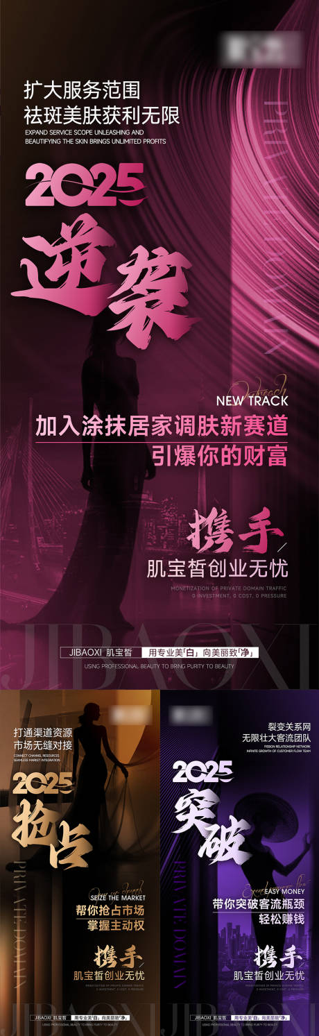 源文件下载【招商造势系列海报】编号：48780029632974230