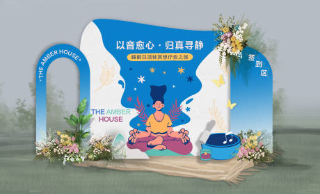 颂钵睡眠日美陈