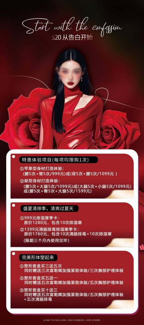 源文件下載【享設計】搜索編號：66680029353521579【520醫美活動海報 】