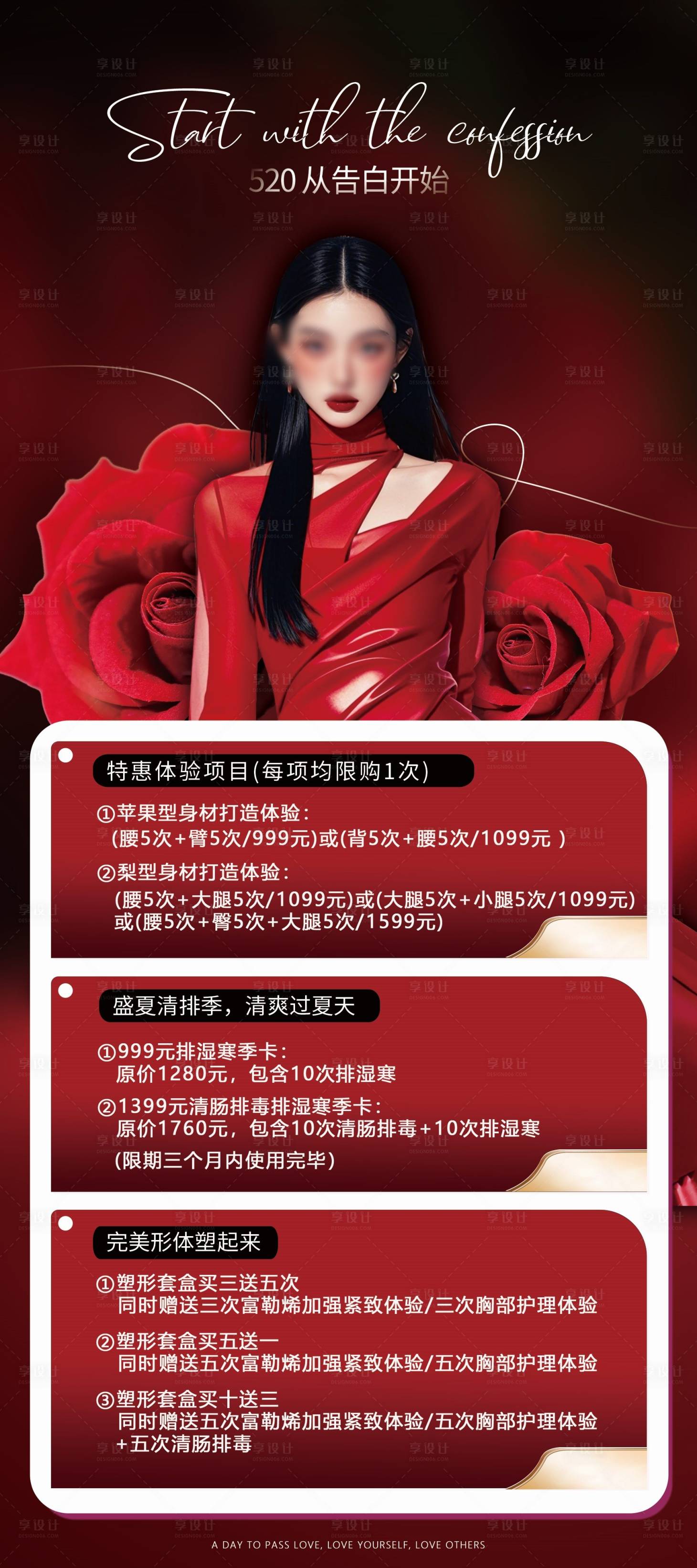 源文件下载【享设计】搜索编号：66680029353521579【520医美活动海报 】