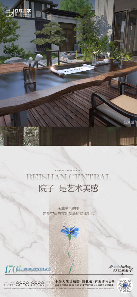 源文件下載【享設計】搜索編號：50680029286815337【地產賣點微信】