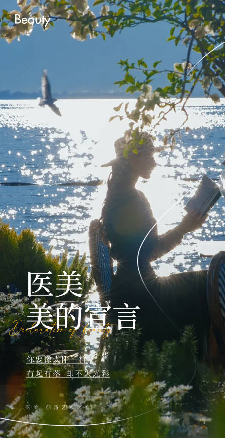 源文件下载【医美早安海报】编号：19040029698859956