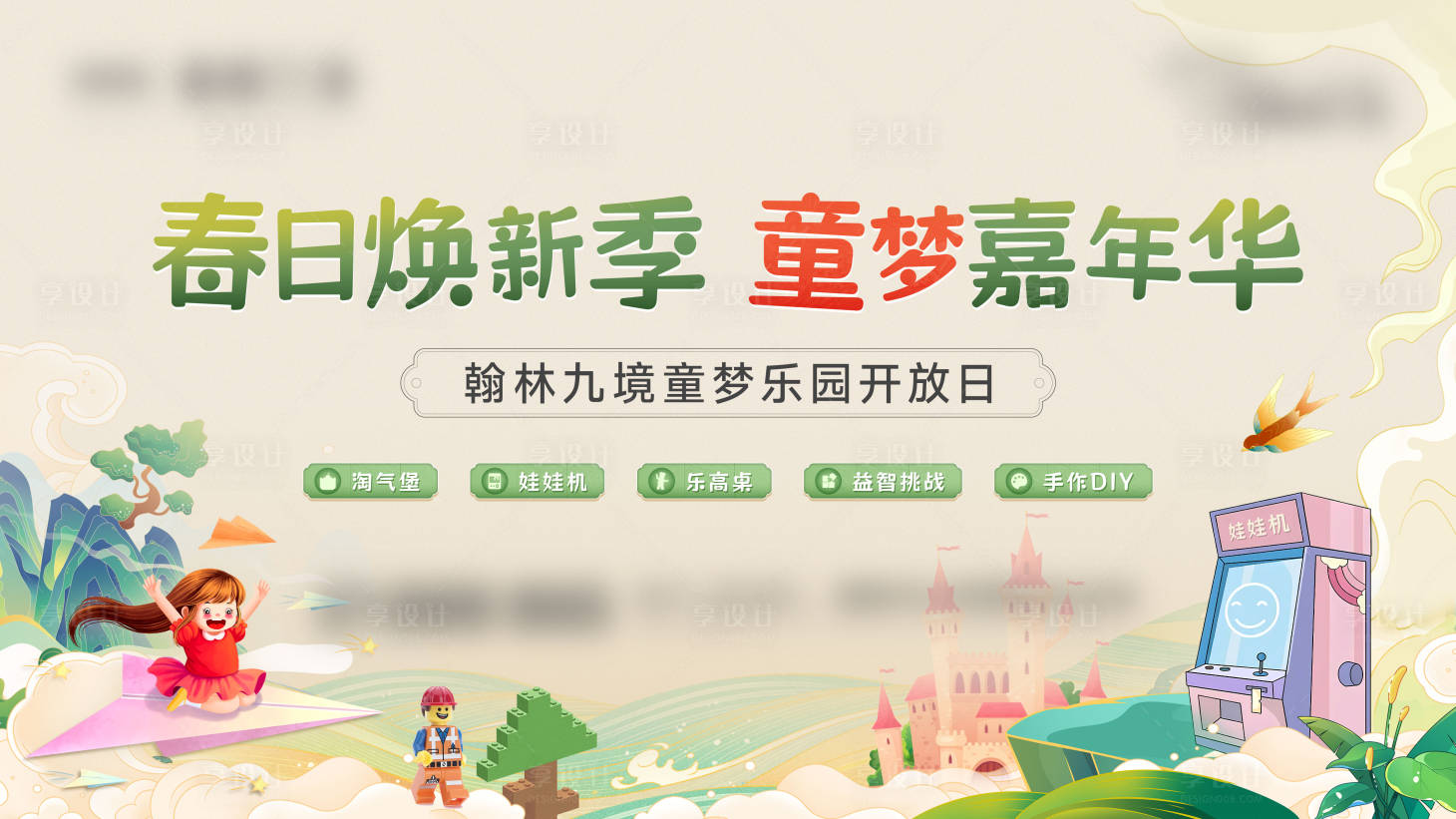 源文件下载【童梦乐园主画面】编号：88240029607872680