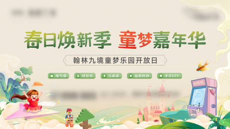 童梦乐园主画面