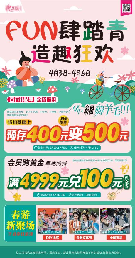 源文件下载【商业清明节海报】编号：51840029775093698