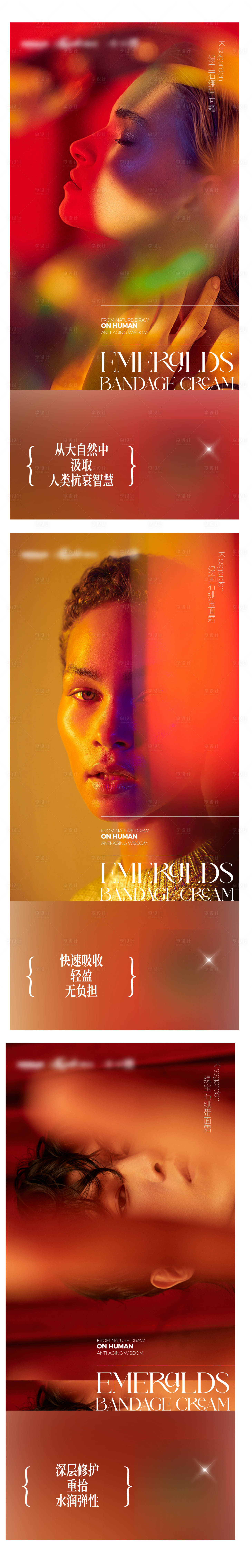 源文件下载【享设计】搜索编号：51920029328111668【医美护肤品价值点单图质感】