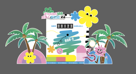 源文件下载【创意签到美陈】编号：23800029134902875