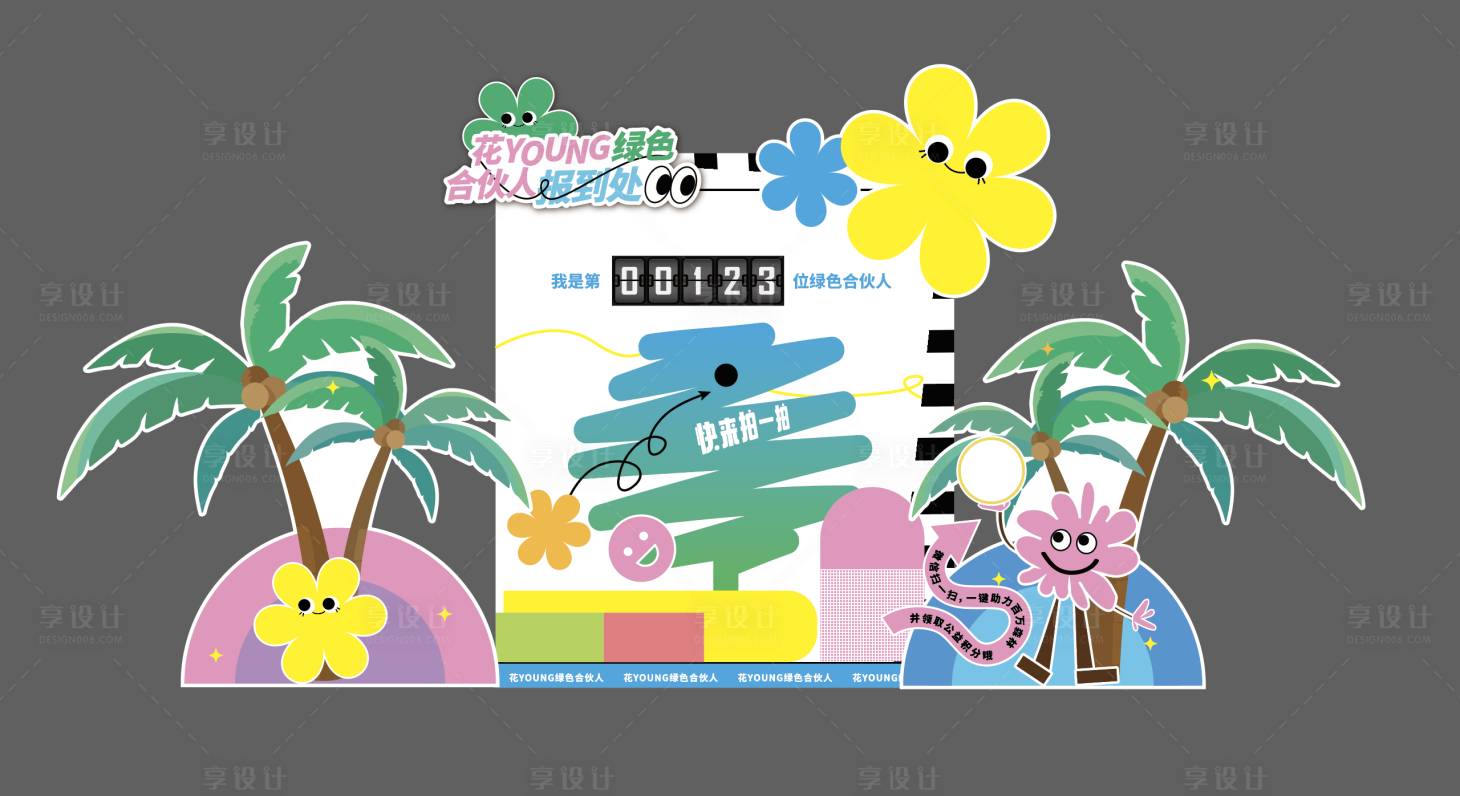源文件下載【享設計】搜索編號：23800029134902875【創意簽到美陳】