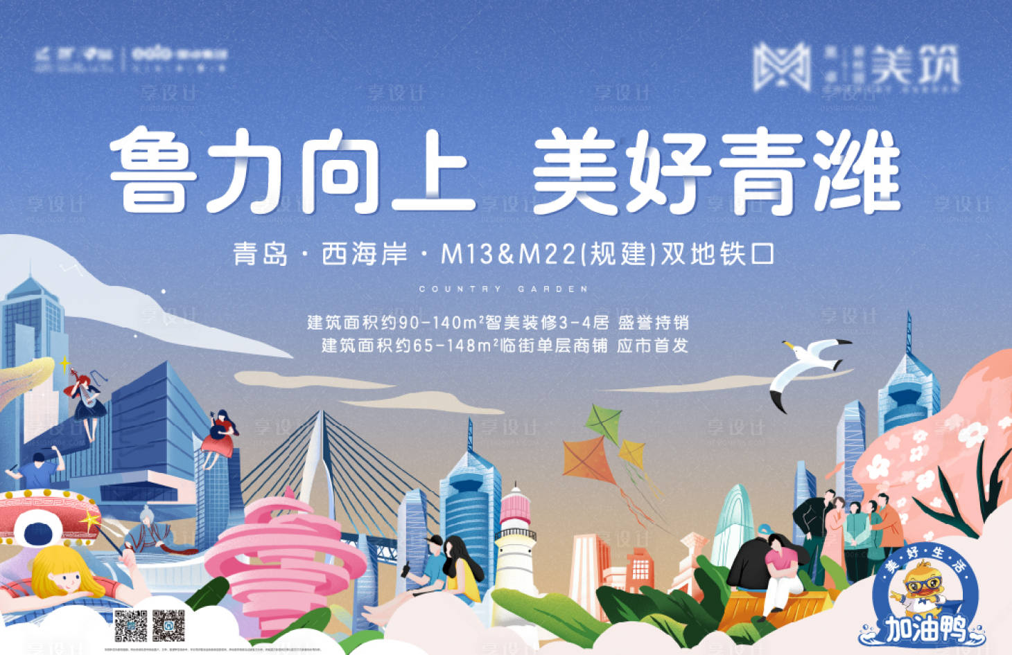 源文件下载【月度主题KV】编号：61070029310287848