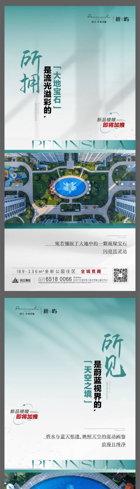 源文件下载【享设计】搜索编号：55880029240436290【景观j价值点加推系列】