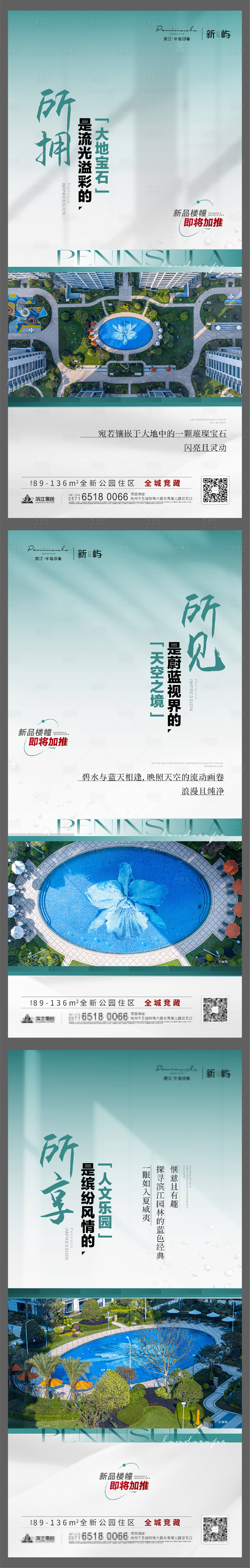 源文件下载【享设计】搜索编号：55880029240436290【景观j价值点加推系列】