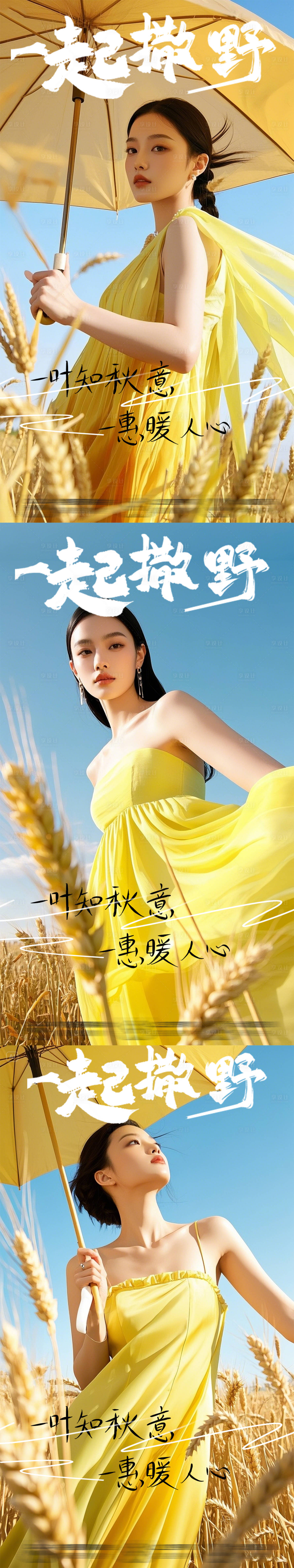 源文件下載【享設計】搜索編號：64640029824553187【醫美日簽系列海報】