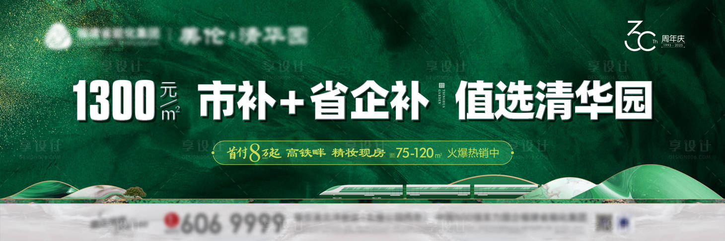 源文件下载【享设计】搜索编号：65350029735698723【地产补贴活动主画面】