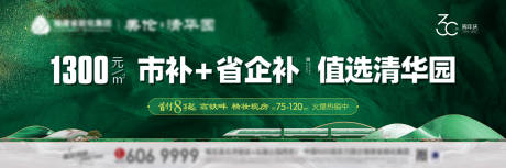 地产补贴活动主画面