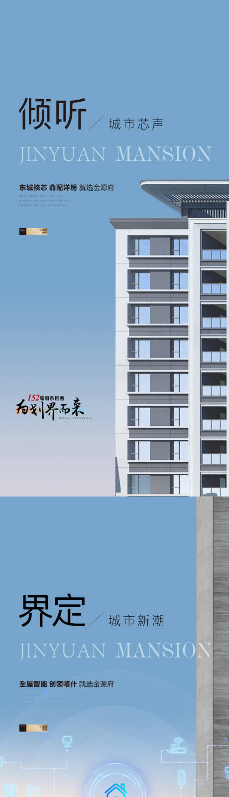 源文件下载【房地产价值点系列移动端海报】编号：91030029577912457