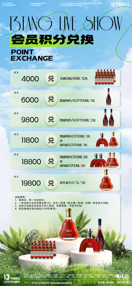 源文件下载【酒吧会员积分海报】编号：30580029685834084