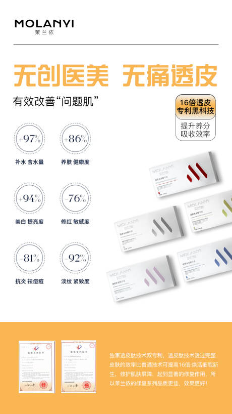 源文件下載【醫(yī)美水光產(chǎn)品海報口服飲品高級感海報】編號：89330029134035691