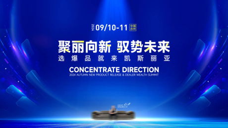 源文件下載【享設計】搜索編號：10370027198835367【家具軟體會議活動背景板】