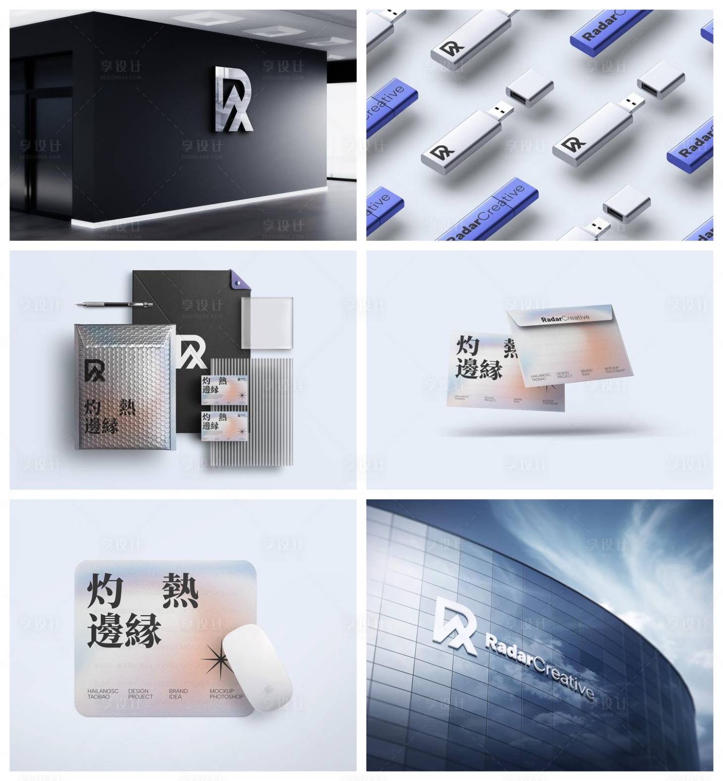 源文件下載【享設計】搜索編號：56470029203412299【店招導視牌海報立牌樣機】