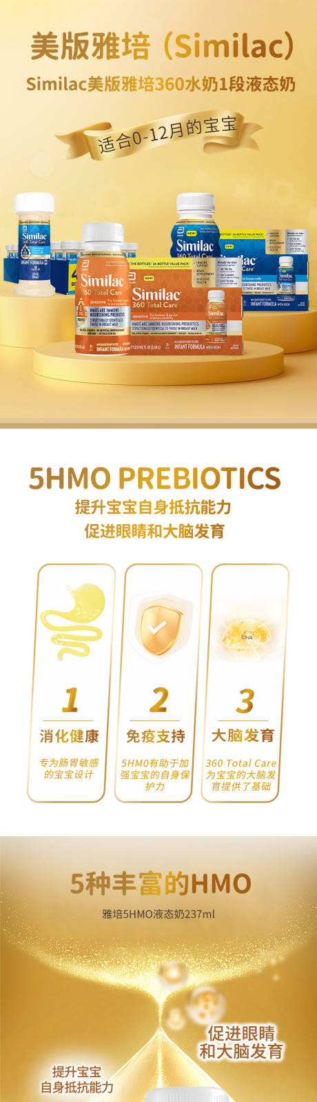 源文件下載【液態奶金色電商詳情頁】編號：29820029539563207