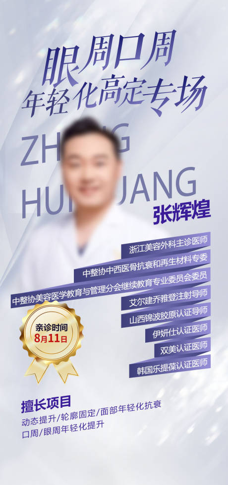 源文件下载【专家年轻化高定专场海报】编号：47970029553832190