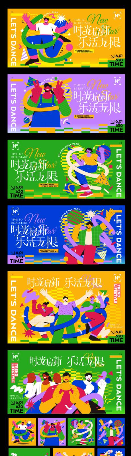 源文件下载【商业时尚潮流插画青年人物海报展板】编号：41000029600583947