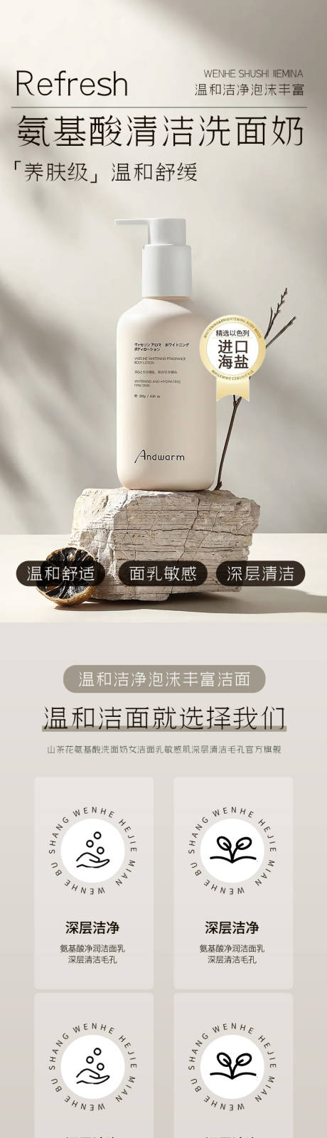 源文件下载【简约大气美妆个护洗面奶洗发护发详情页】编号：62840029522198357