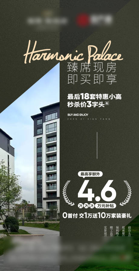 源文件下载【享设计】搜索编号：65530029742165168【政策海报】