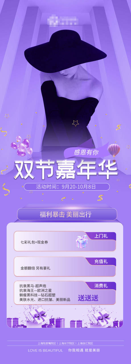 源文件下载【项目海报】编号：17910029544131431