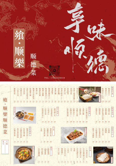 源文件下载【菜单】编号：43820029320466757