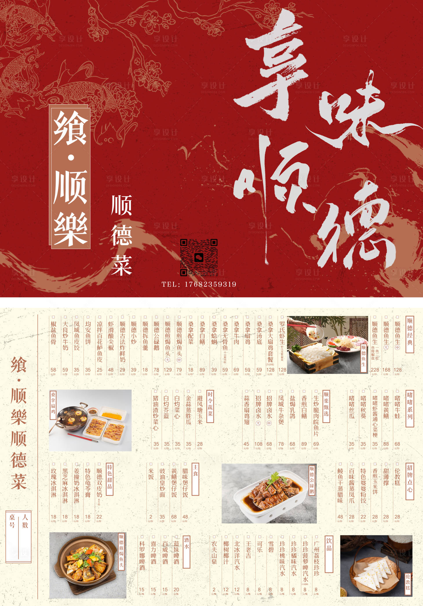 源文件下载【菜单】编号：43820029320466757