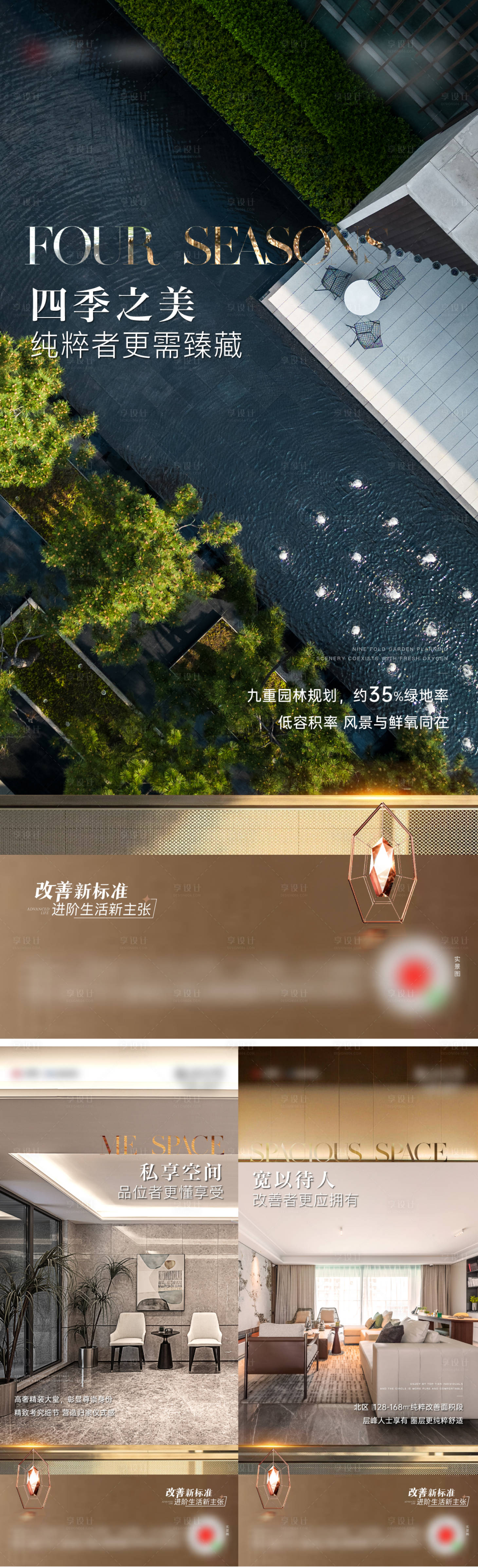 源文件下载【享设计】搜索编号：69260029379844892【改善价值系列】