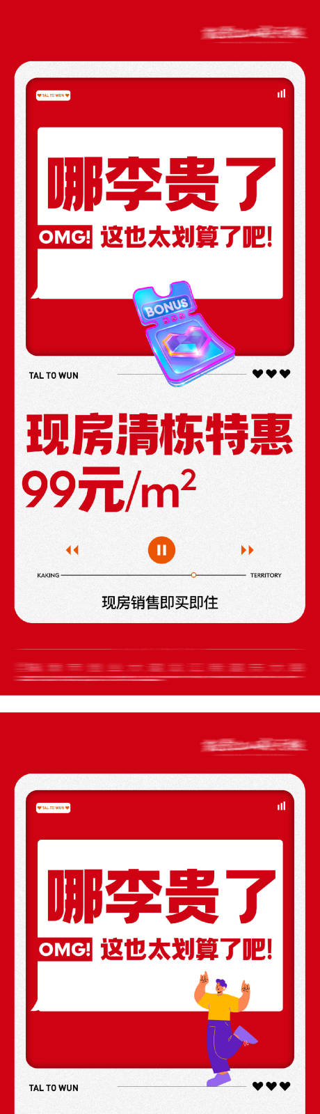 源文件下载【政策优惠全民营销海报】编号：24500029418794296