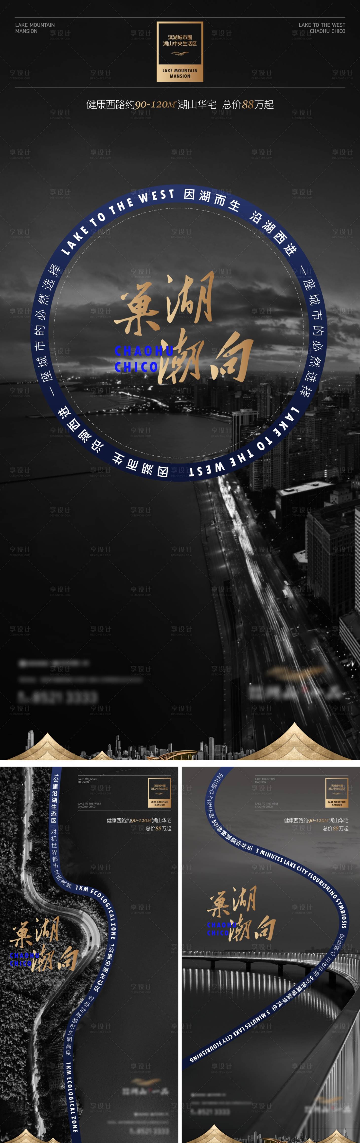 源文件下载【地产湖山价值点海报】编号：29680029445851212
