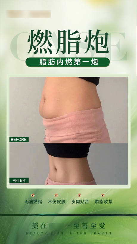 源文件下载【瘦身 】编号：75070029207249697