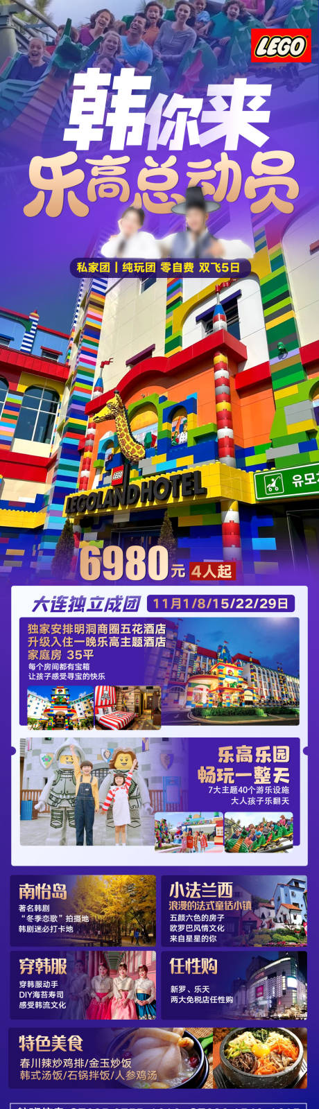 源文件下载【韩国总动员】编号：34080029372097079