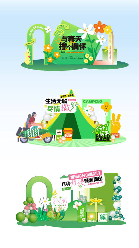 源文件下载【春季美陈】编号：33030029459999751