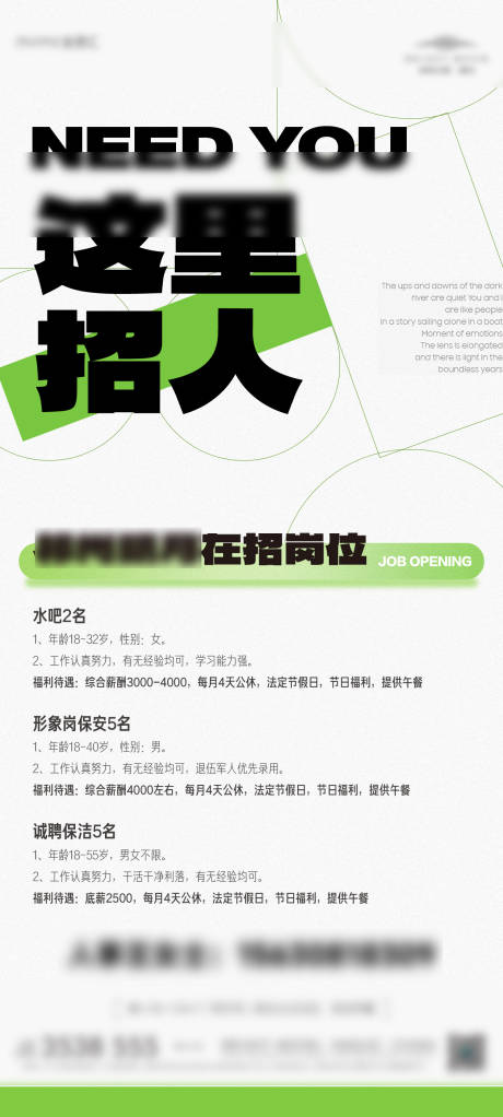 源文件下載【享設計】搜索編號：27750029651666300【招聘系列海報單圖】