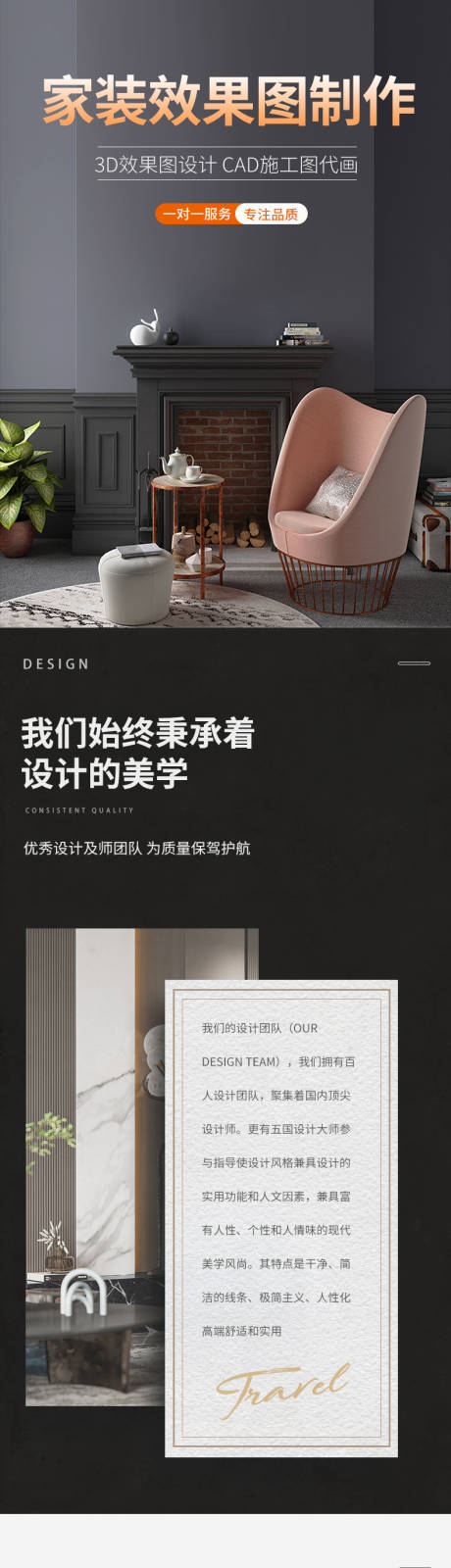 源文件下载【家装设计详情页】编号：39910029194035971