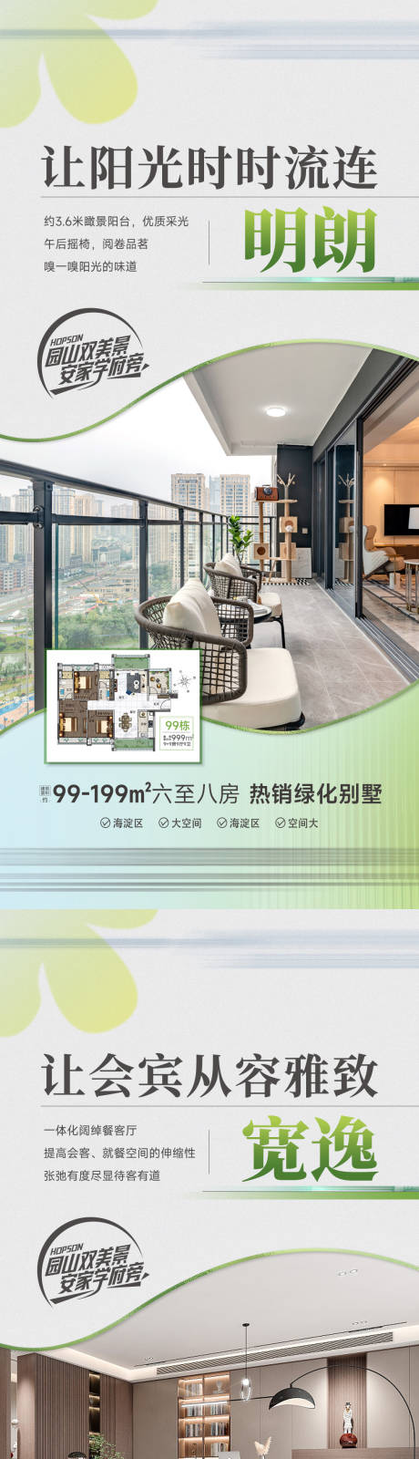 源文件下载【地产价值稿】编号：90060029642835388
