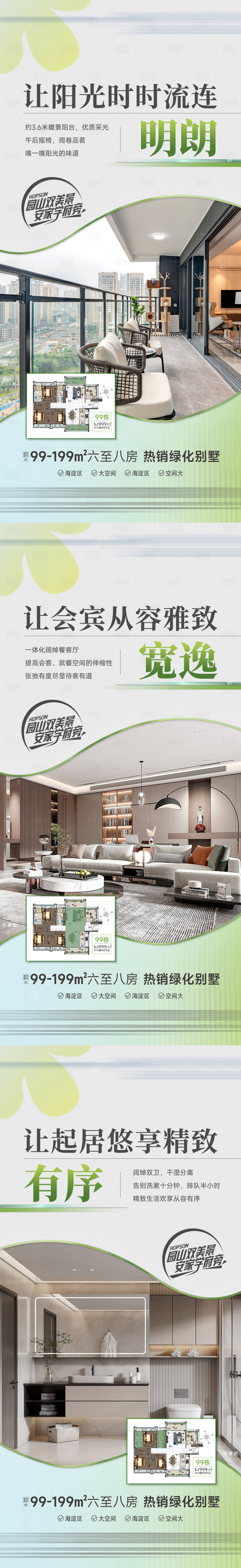 源文件下載【地產(chǎn)價值稿】編號：90060029642835388