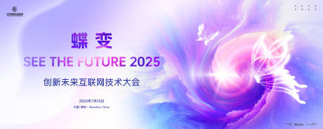 源文件下載【享設計】搜索編號：11990029797986723【創新未來互聯網技術大會主畫面kv】
