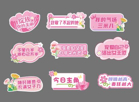 源文件下载【女神节手举牌】编号：29780029539155586