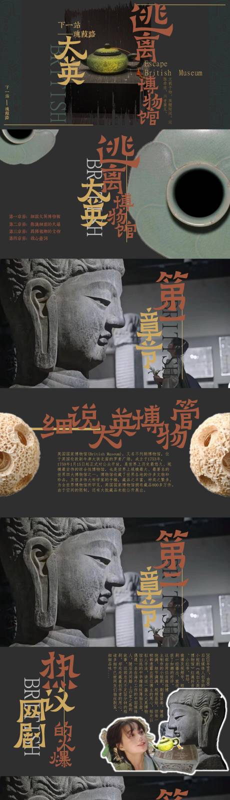 古典文化藏品宝藏语文历史PPT