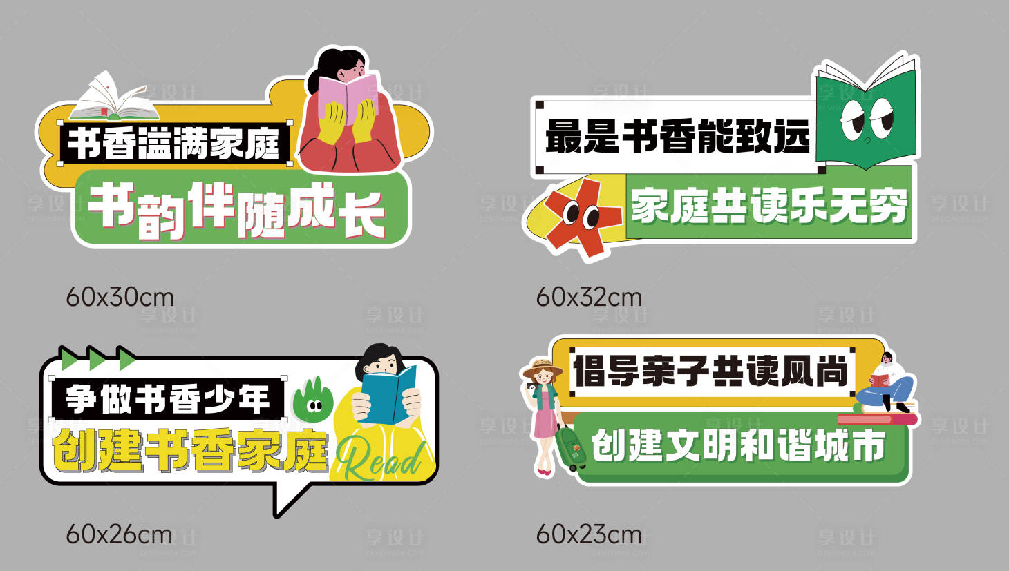源文件下載【異形手舉牌】編號：14400029643342766