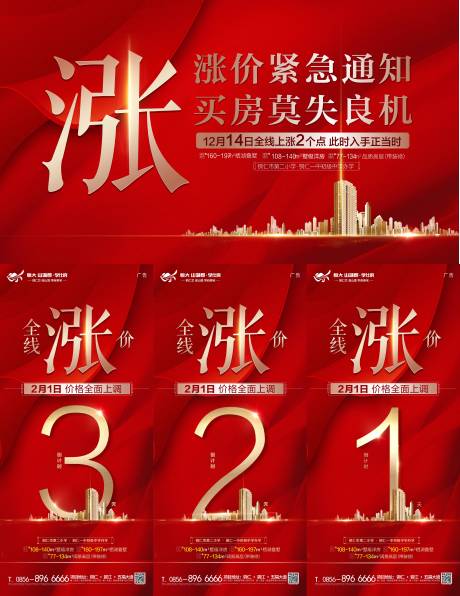 源文件下載【倒計(jì)時(shí)】編號(hào)：79700029851775699