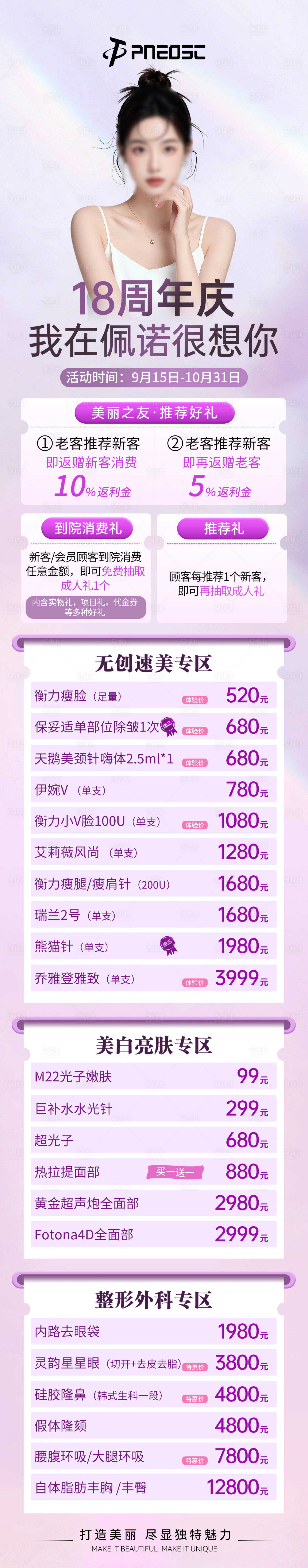 源文件下载【周年庆项目活动】编号：54360029613494256