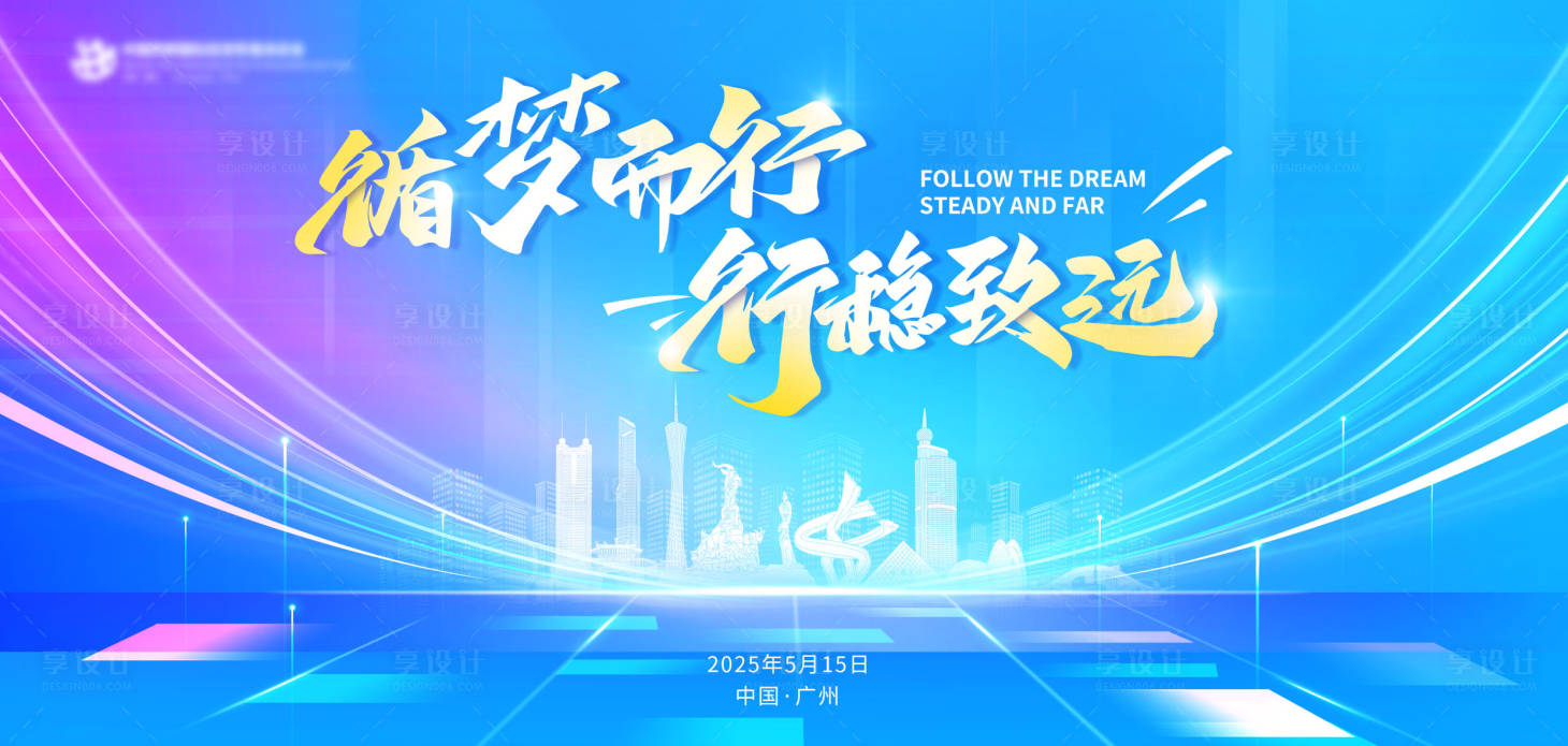 源文件下載【享設計】搜索編號：21890029529505455【企業活動主視覺】