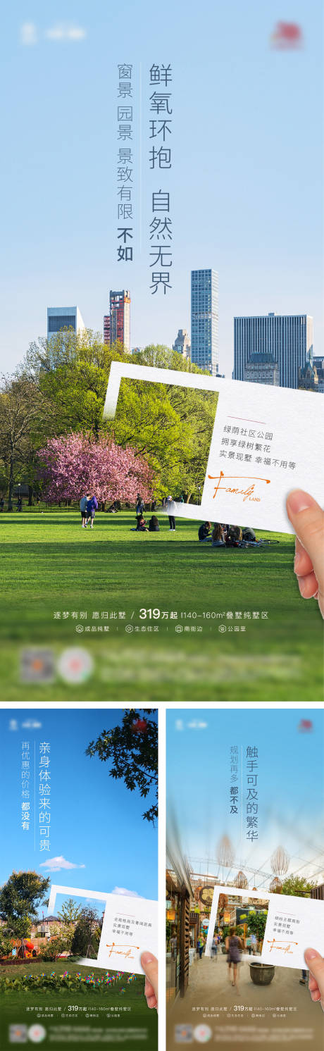 源文件下载【享设计】搜索编号：55820029768969597【地产价值点系列海报】
